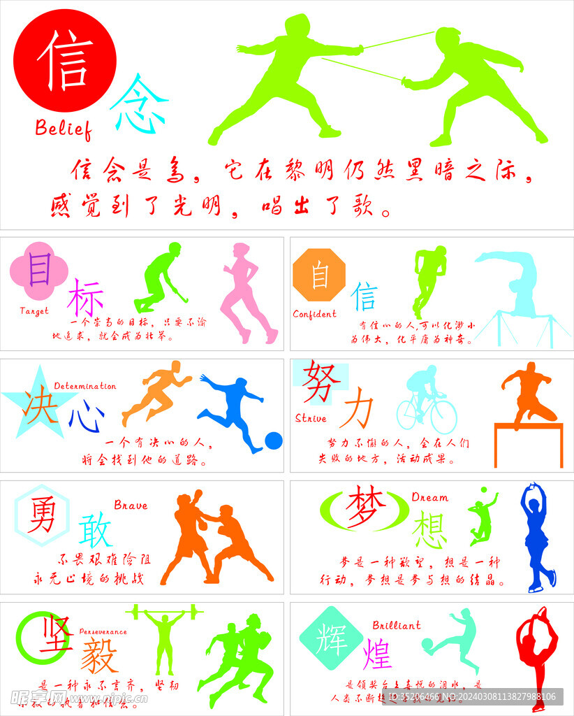 他总是勇敢