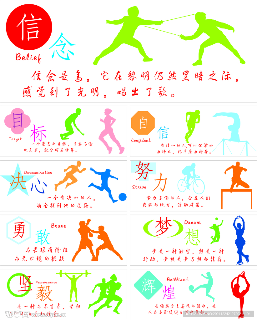 不同战术挑 不同战术挑